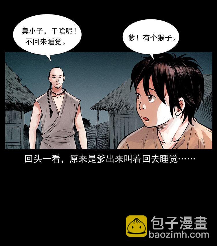 外传 洛生传1 猎妖34