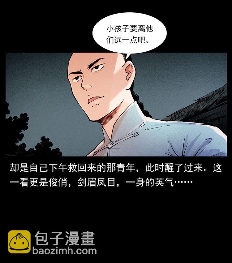 外传 洛生传1 猎妖36