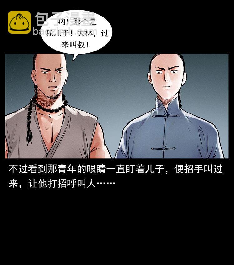 外传 洛生传1 猎妖38