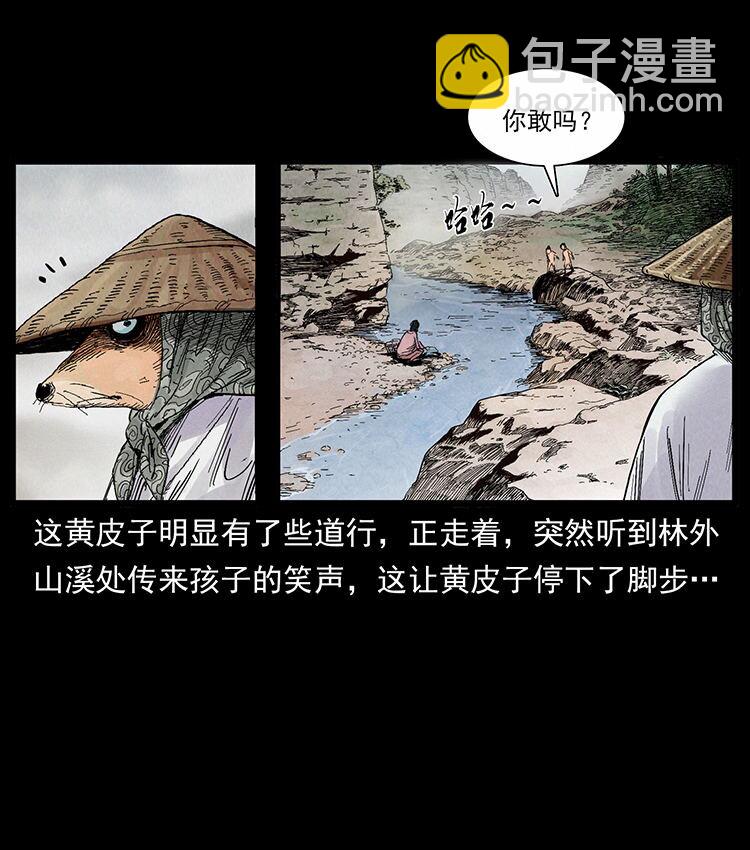 外传 洛生传1 猎妖4