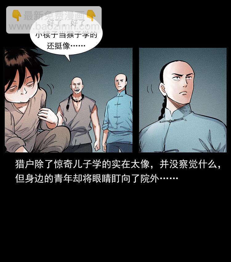 外传 洛生传1 猎妖41