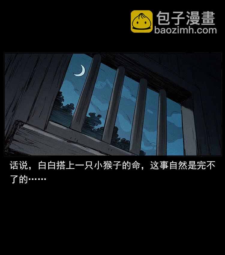 外传 洛生传1 猎妖53