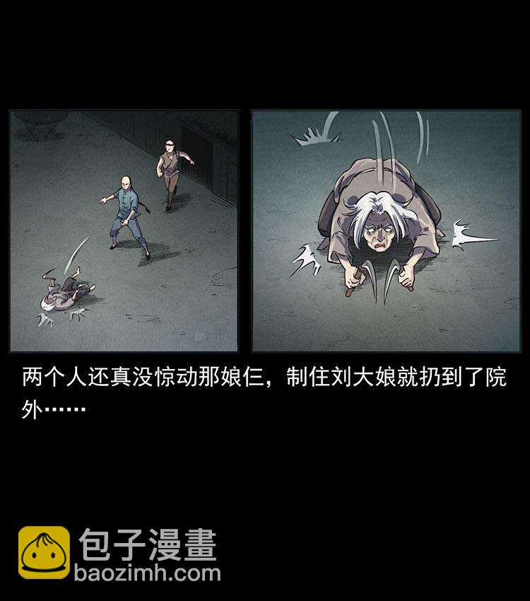 外传 洛生传1 猎妖61