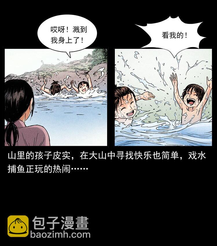 外传 洛生传1 猎妖7