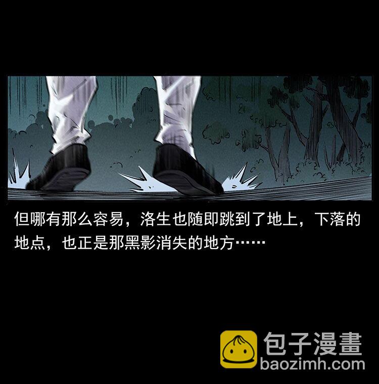 外传 洛生传1 猎妖70