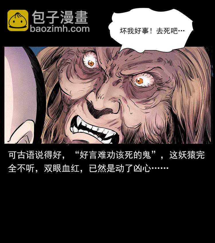 外传 洛生传1 猎妖76