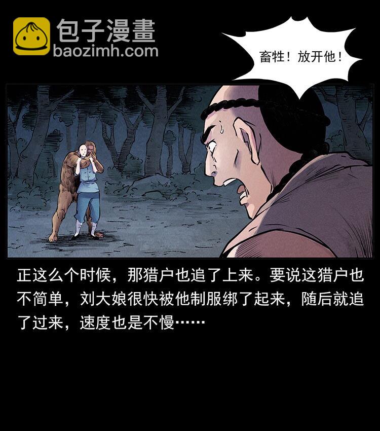 外传 洛生传1 猎妖77