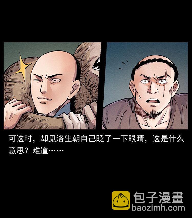 外传 洛生传1 猎妖82