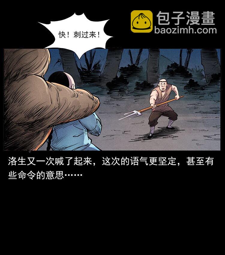 外传 洛生传1 猎妖83