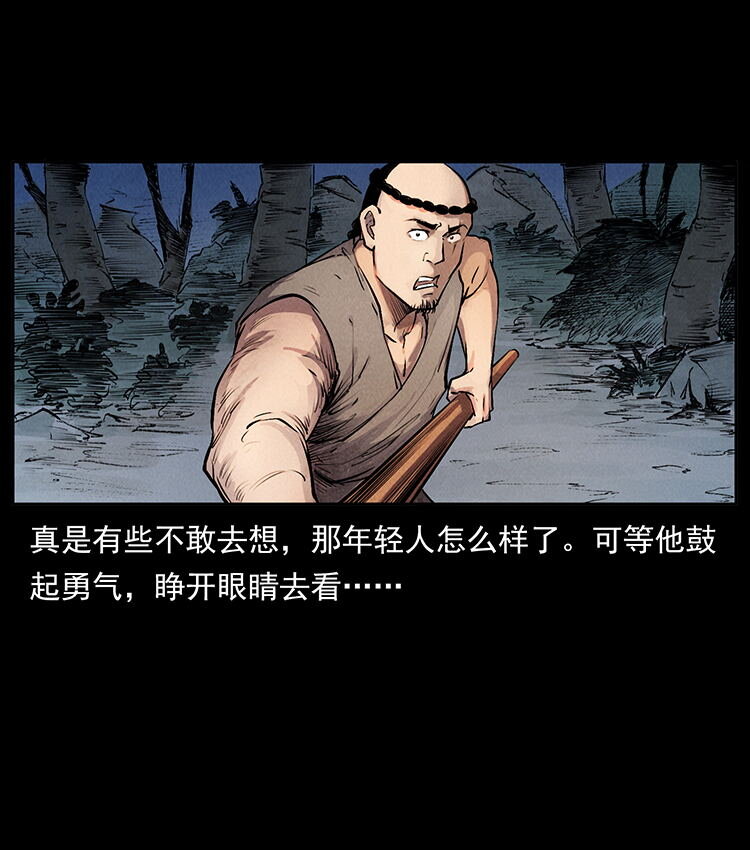 外传 洛生传1 猎妖86