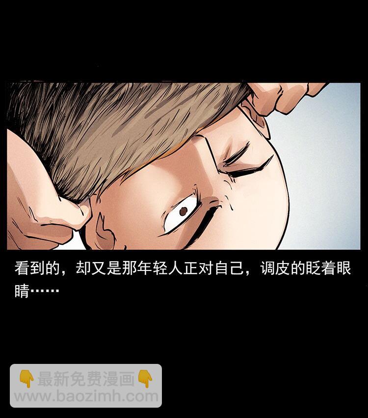外传 洛生传1 猎妖87