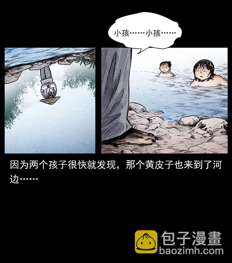 外传 洛生传1 猎妖9