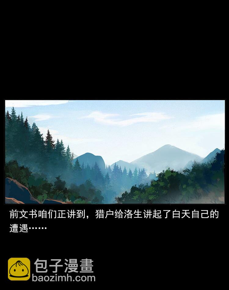 外传 洛生传2 土匪，土匪1