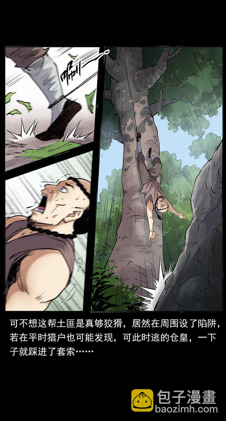 外传 洛生传2 土匪，土匪20