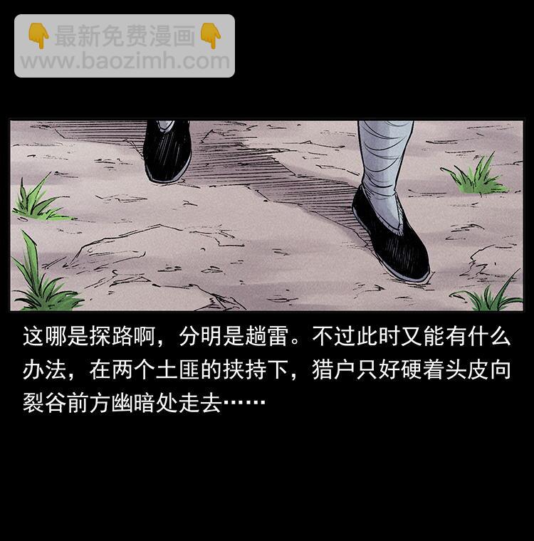 外传 洛生传2 土匪，土匪26