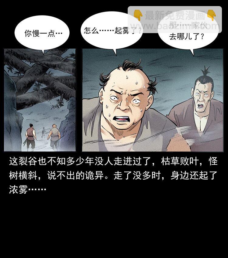 外传 洛生传2 土匪，土匪28