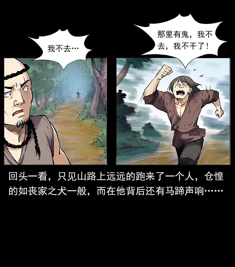 外传 洛生传2 土匪，土匪3