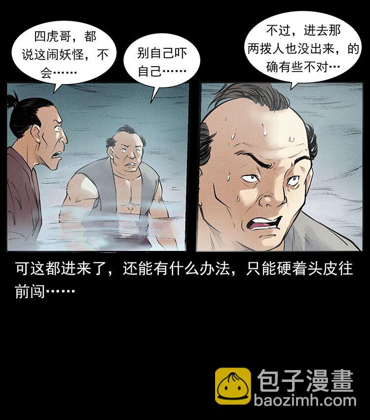外传 洛生传2 土匪，土匪30