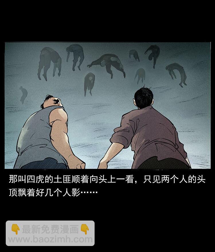 外传 洛生传2 土匪，土匪35
