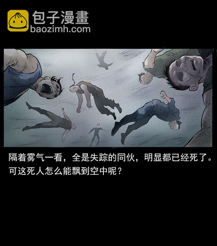 外传 洛生传2 土匪，土匪36