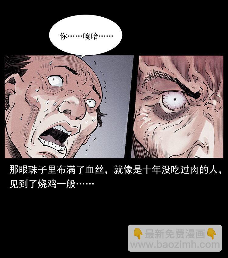外传 洛生传2 土匪，土匪40