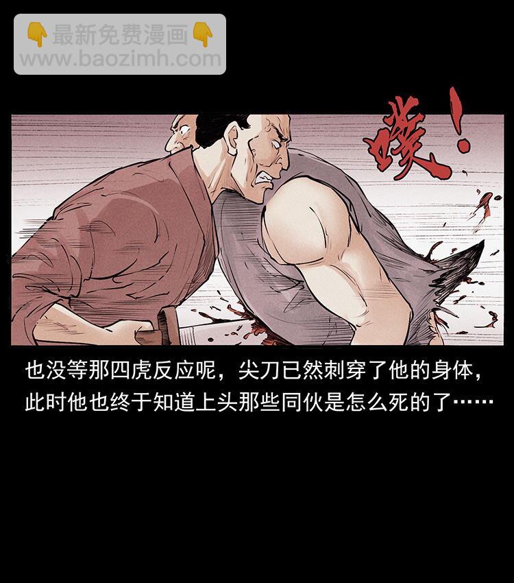 外传 洛生传2 土匪，土匪41