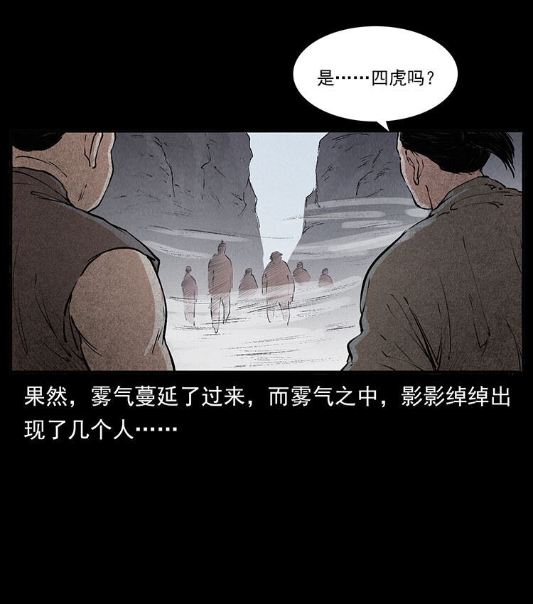 外传 洛生传2 土匪，土匪46
