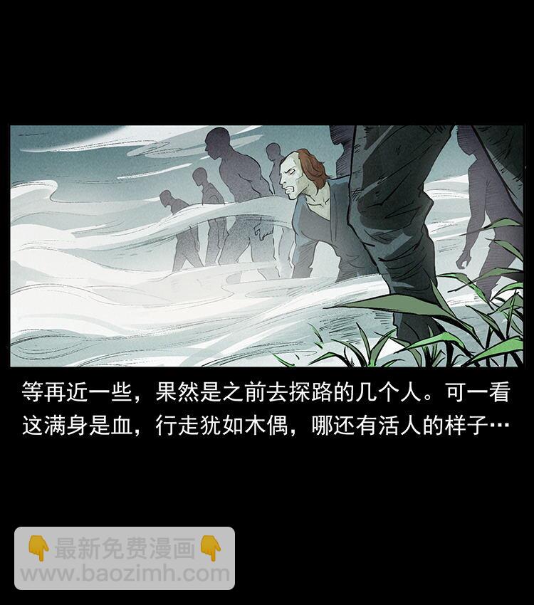 外传 洛生传2 土匪，土匪48