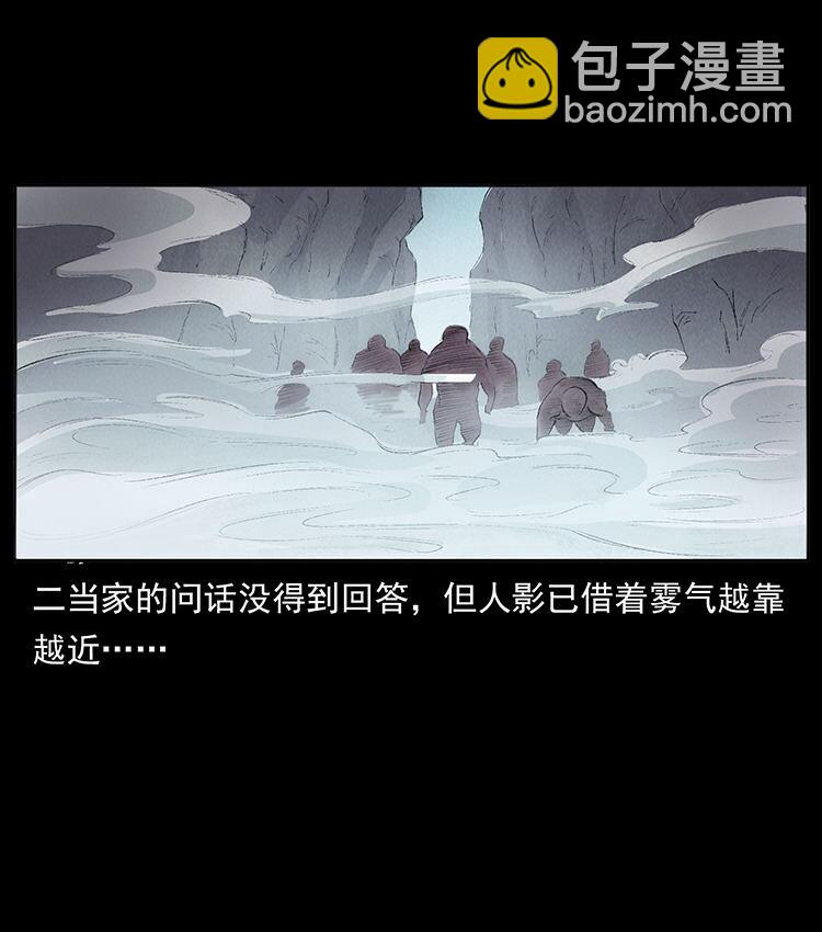 外传 洛生传2 土匪，土匪51
