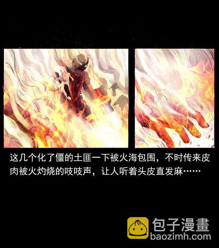 外传 洛生传2 土匪，土匪58