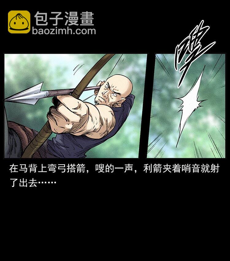 外传 洛生传2 土匪，土匪6