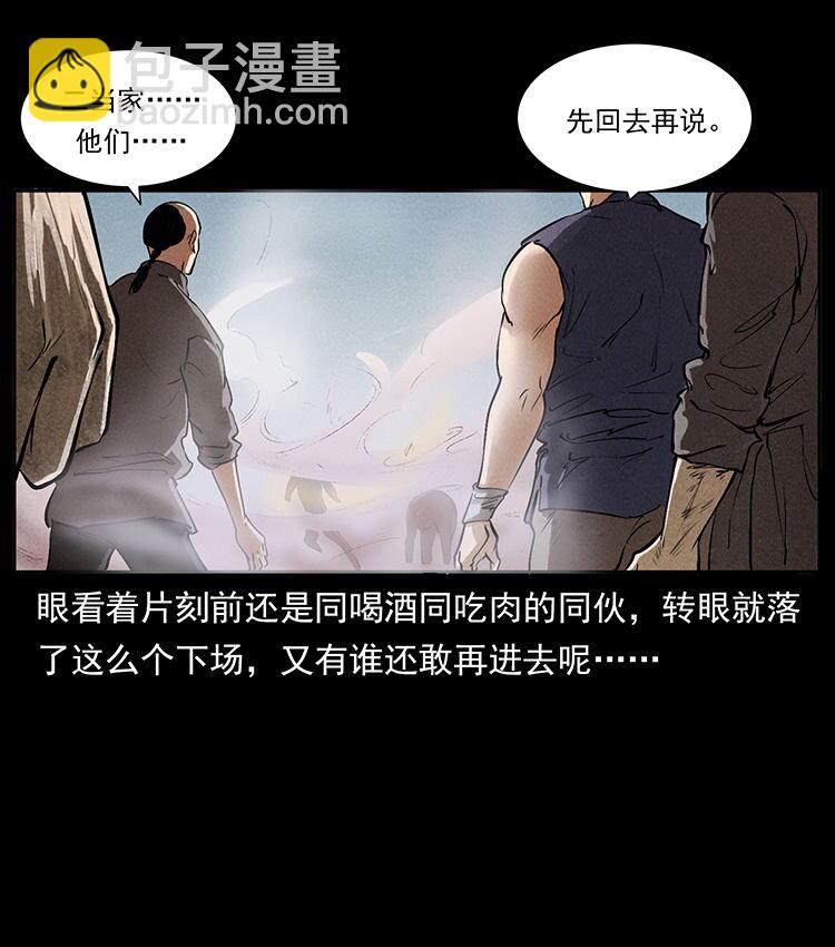 外传 洛生传2 土匪，土匪60