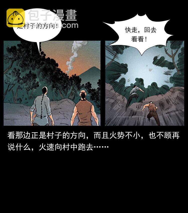 外传 洛生传2 土匪，土匪68