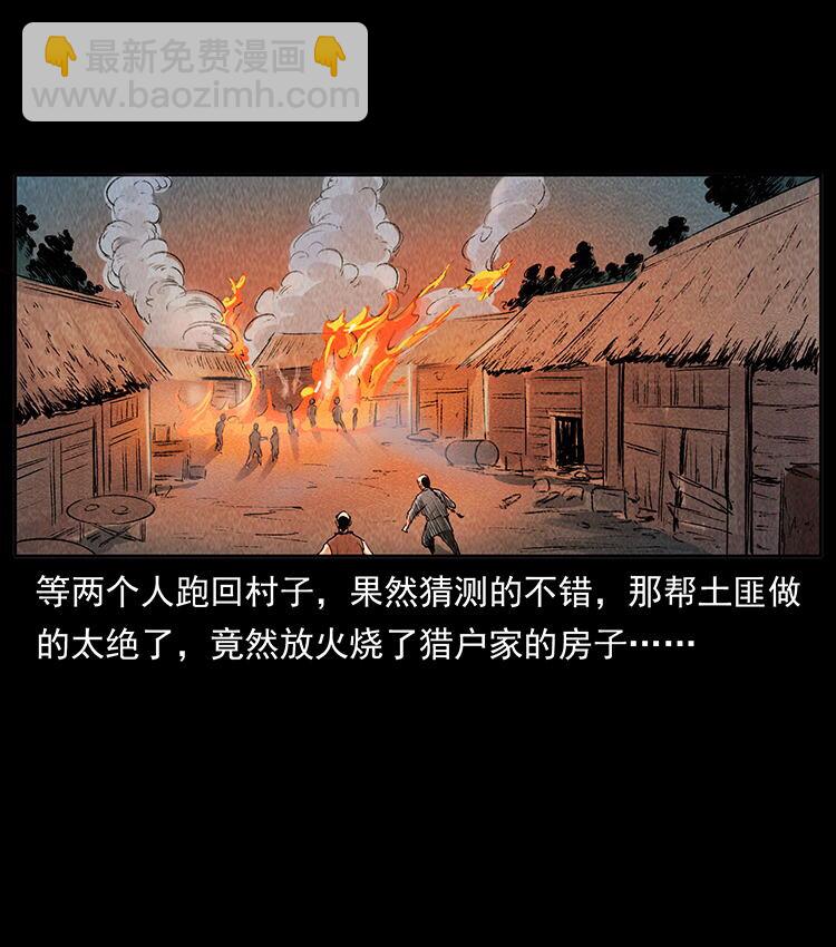 外传 洛生传2 土匪，土匪69