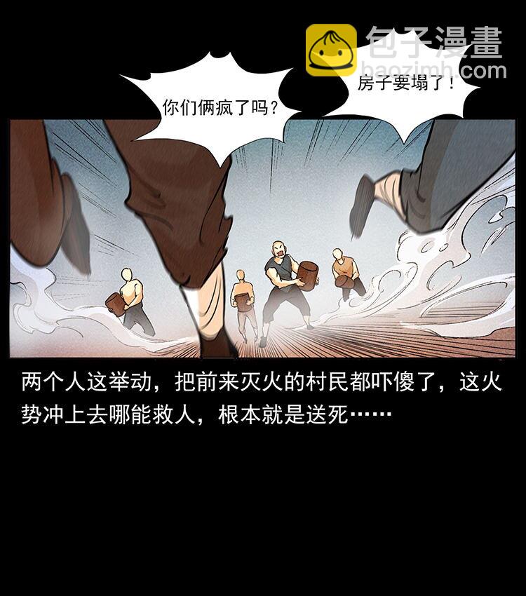 外传 洛生传2 土匪，土匪72