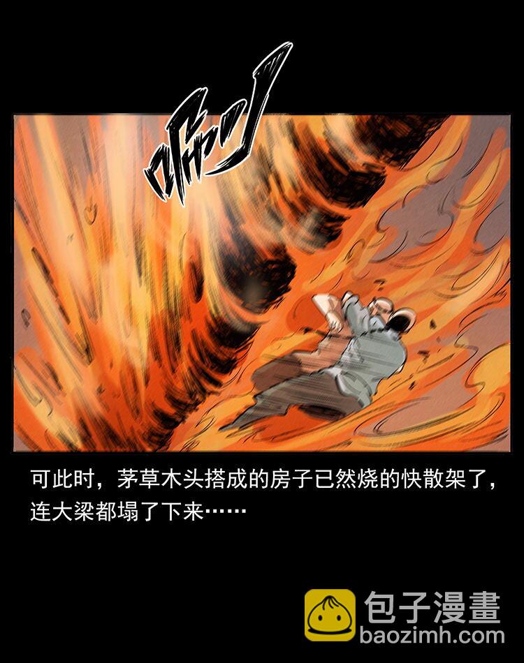 外传 洛生传2 土匪，土匪75