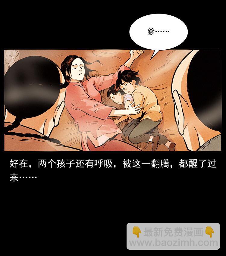 外传 洛生传2 土匪，土匪78