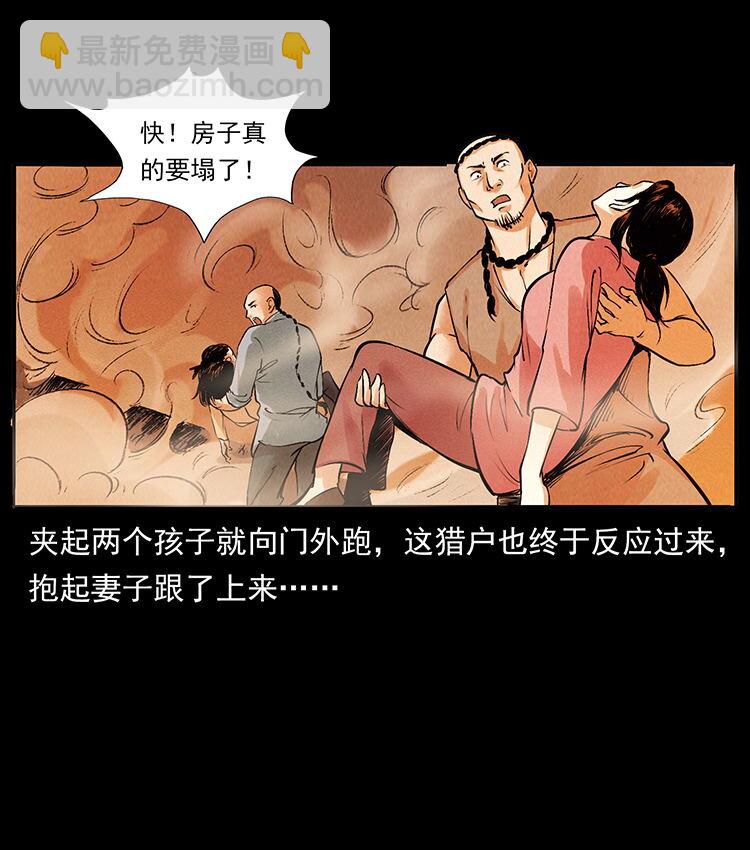 外传 洛生传2 土匪，土匪80