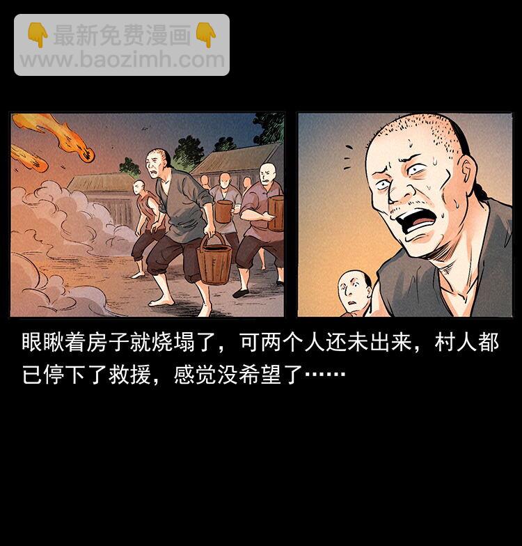 外传 洛生传2 土匪，土匪81