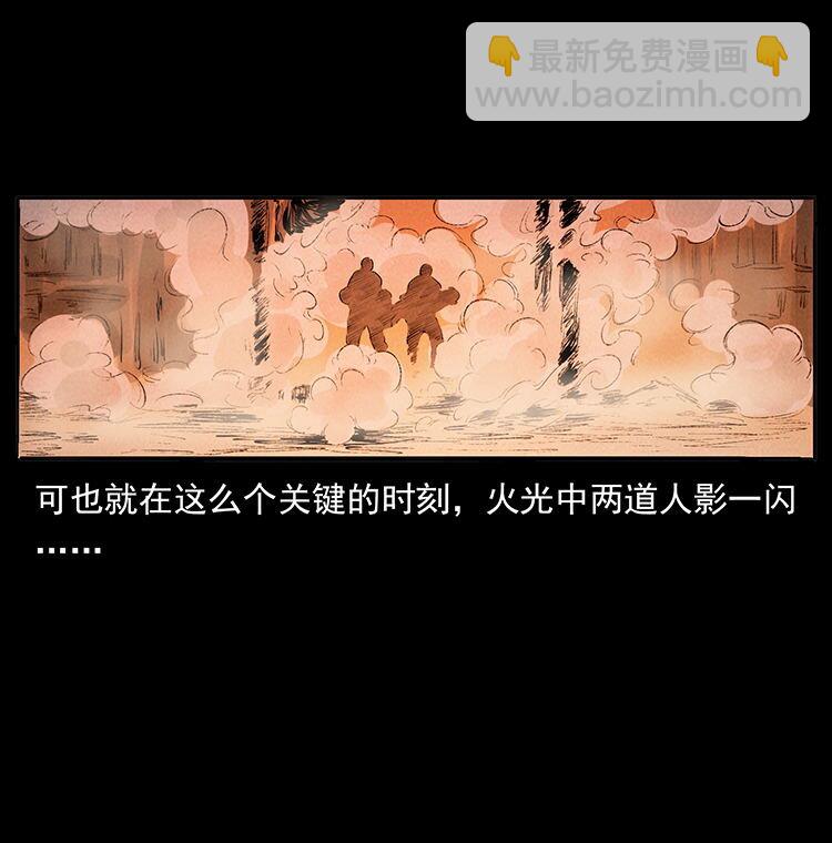 外传 洛生传2 土匪，土匪82