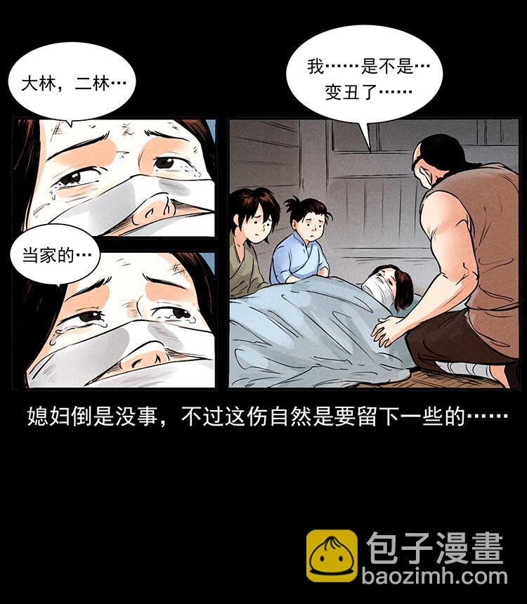 外传 洛生传2 土匪，土匪86
