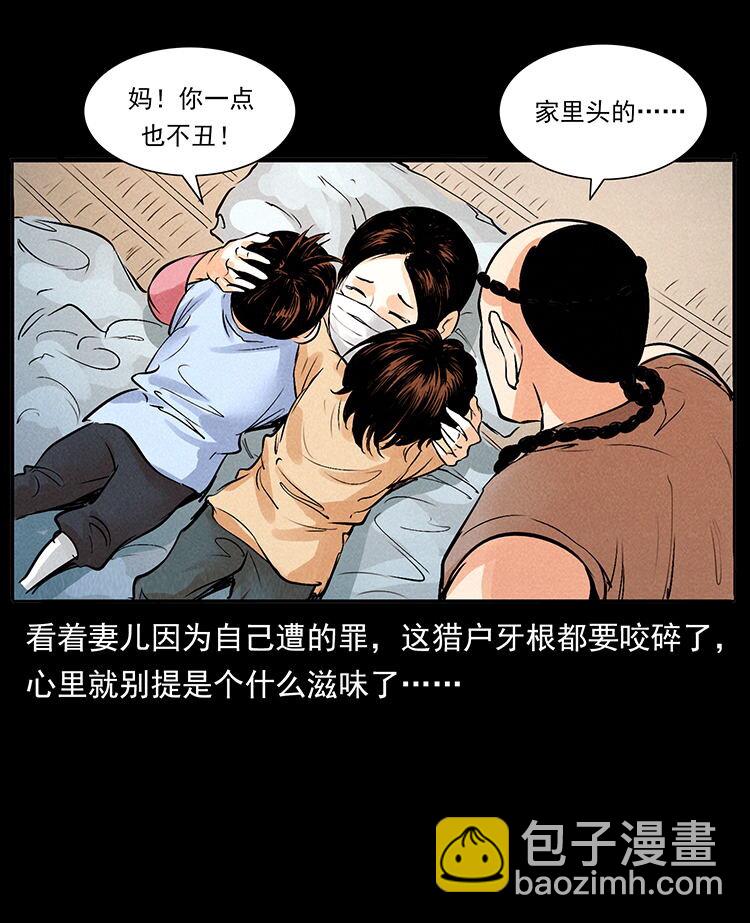 外传 洛生传2 土匪，土匪87