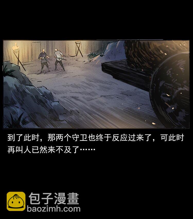 外传 洛生传3 剿匪34