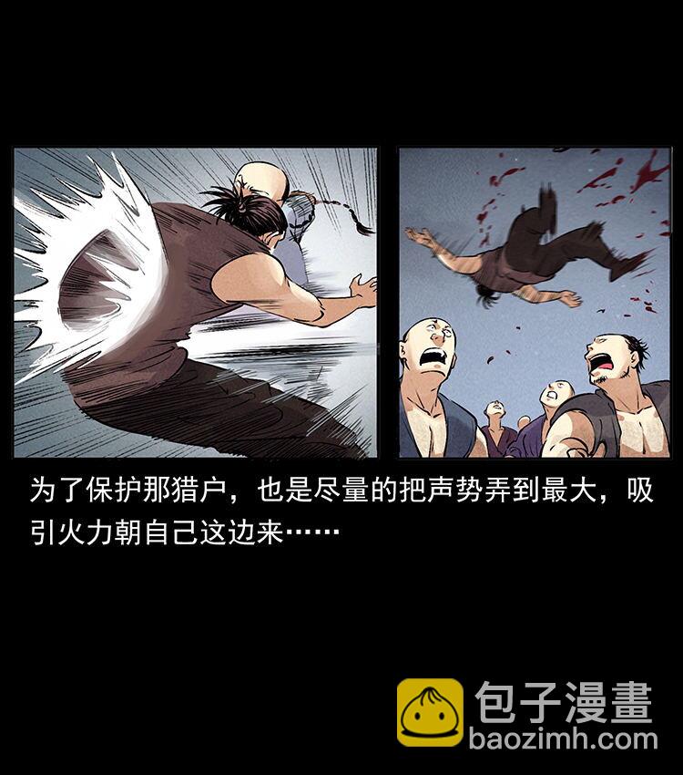 外传 洛生传3 剿匪42