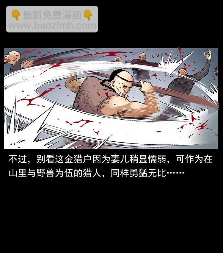 外传 洛生传3 剿匪50