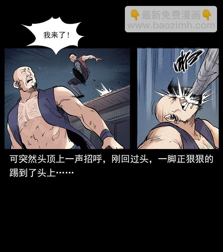 外传 洛生传3 剿匪54
