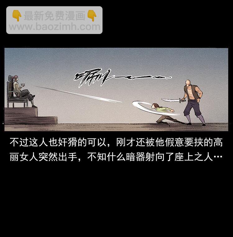 外传 洛生传3 剿匪58