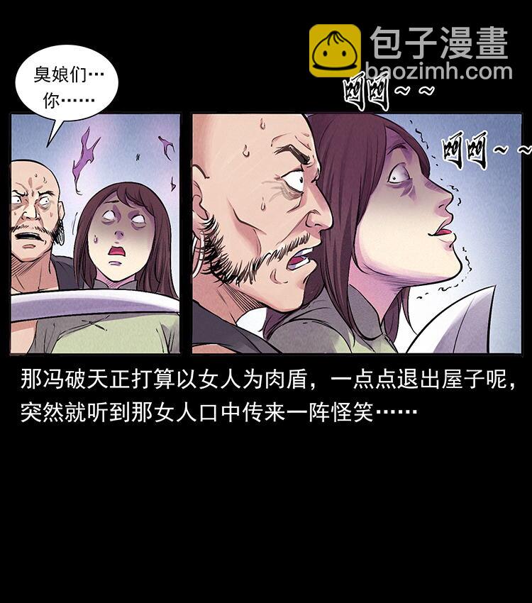 外传 洛生传3 剿匪66
