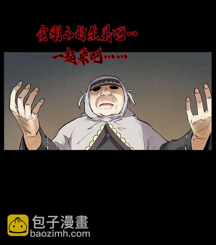 外传 洛生传3 剿匪7
