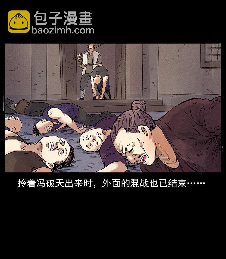 外传 洛生传3 剿匪70